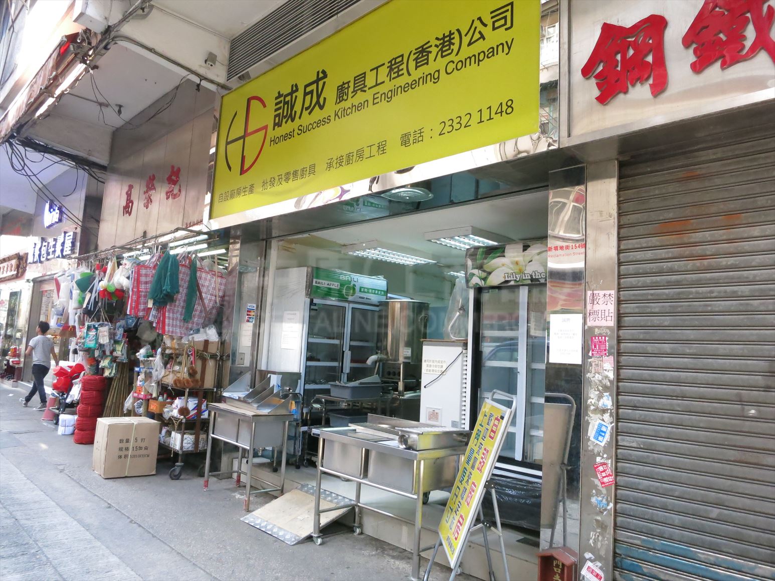 Photo materials about Yau Ma Tei Reclamation Street | Retail Listing | Centaline Commercial