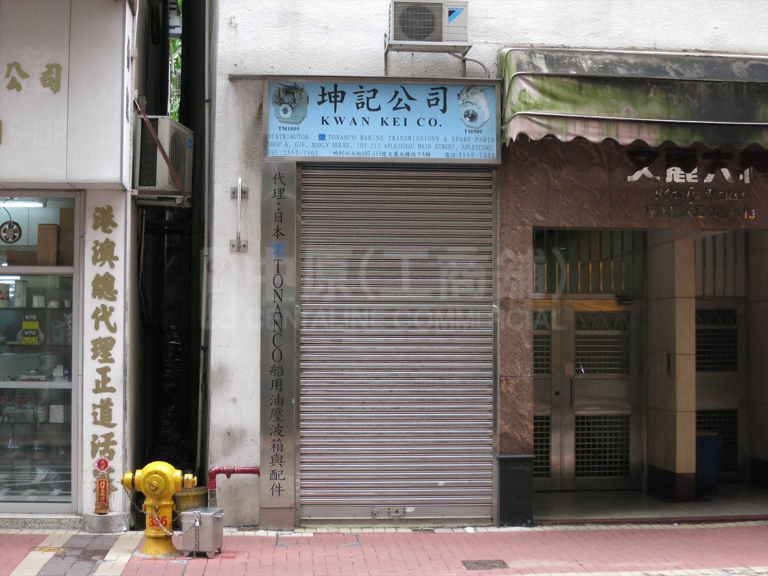 南区鸭脷洲大街的相片资料｜商铺楼盘｜中原工商铺
