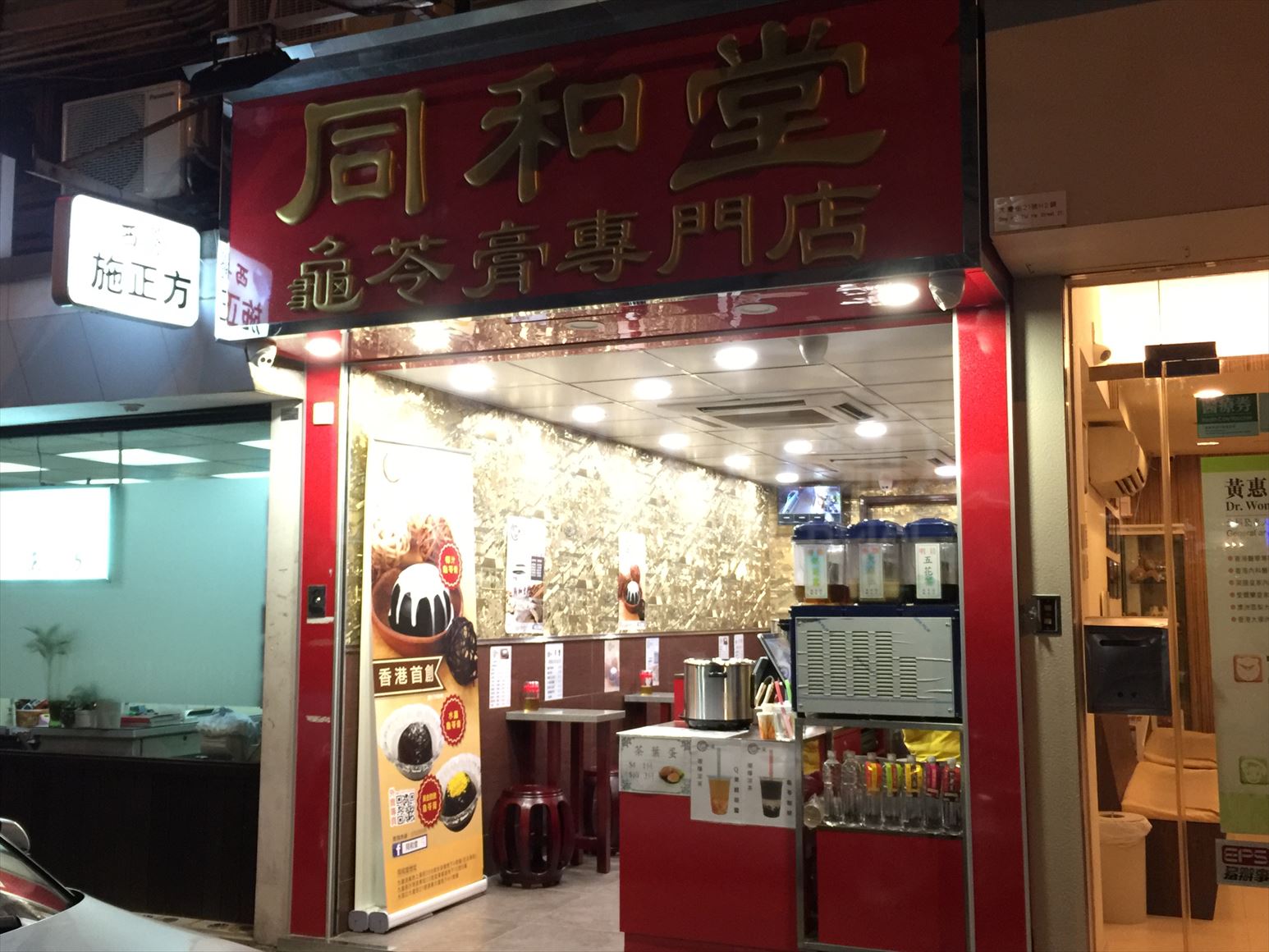 Photo materials about Tsuen Wan Texaco Road | Retail Listing | Centaline Commercial