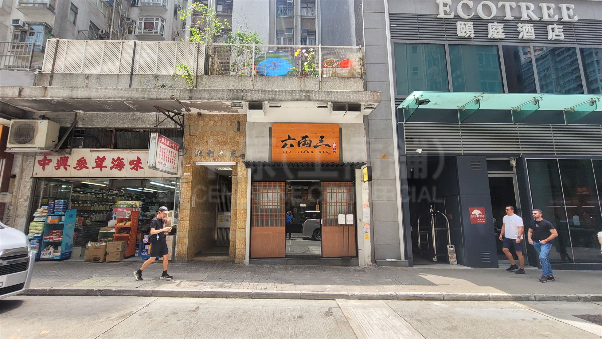 天后水星街的相片資料｜商舖樓盤｜中原工商舖