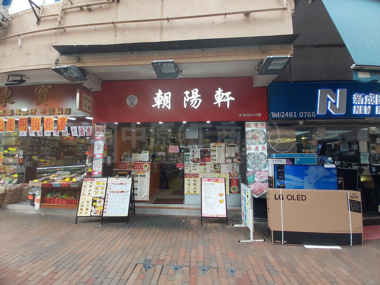 深水埗汝州街的相片資料｜商舖樓盤｜中原工商舖