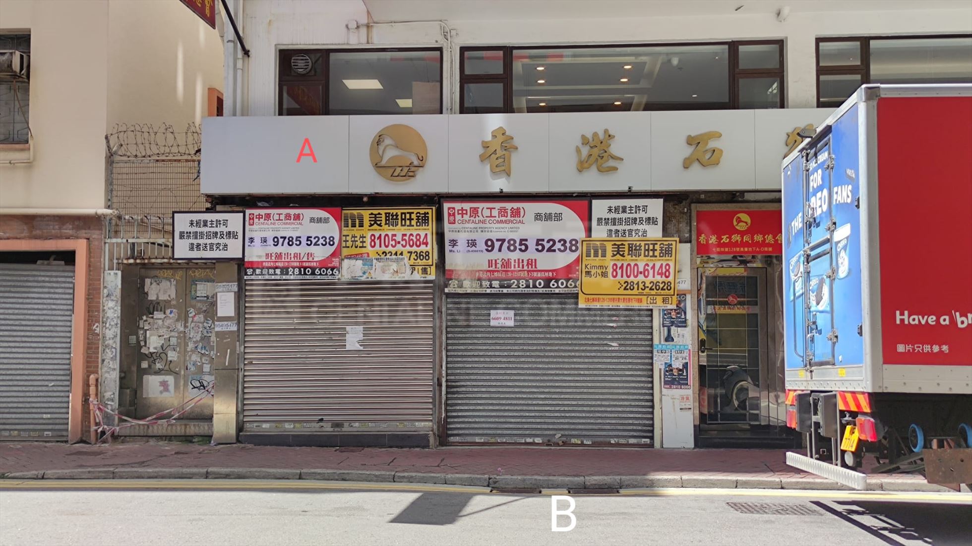 Photo materials about North Point Tsat Tsz Mui Road | Retail Listing | Centaline Commercial