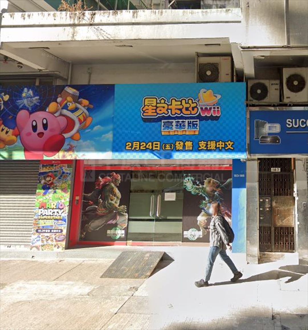Photo materials about Cheung Sha Wan Fuk Wa Street | Retail Listing | Centaline Commercial