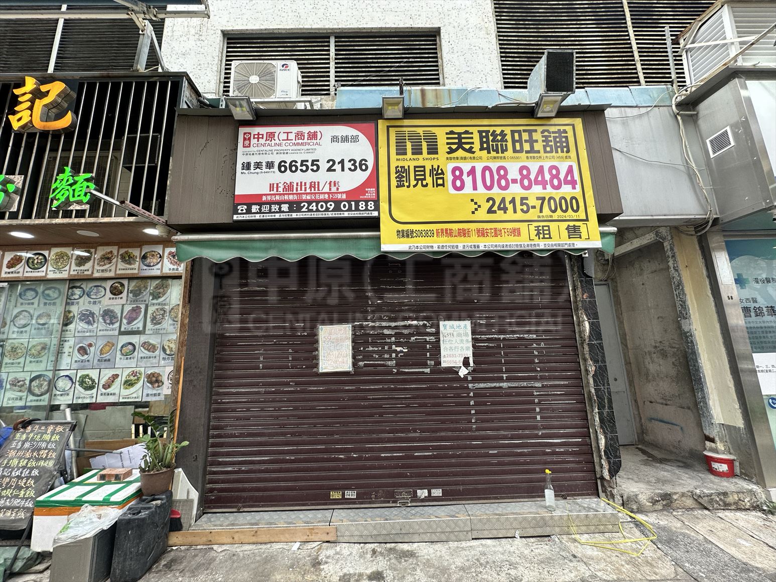 馬鞍山鞍駿街的相片資料｜商舖樓盤｜中原工商舖