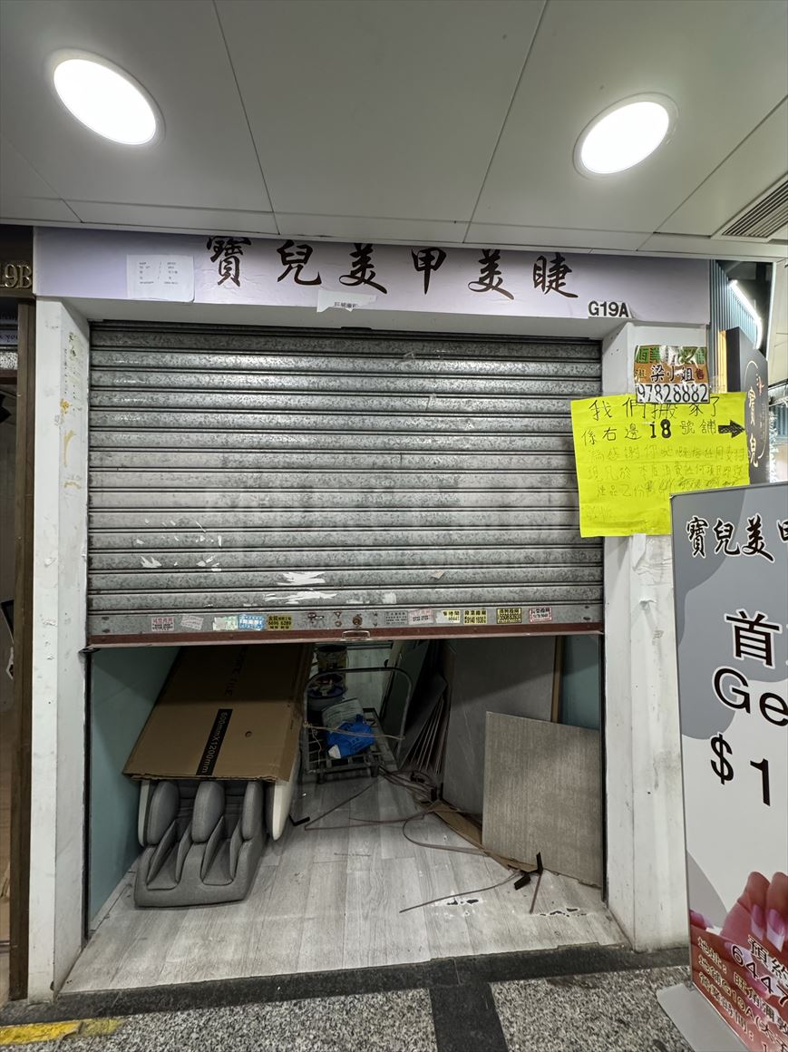 Photo materials about Prince Edward Nathan Road | Retail Listing | Centaline Commercial