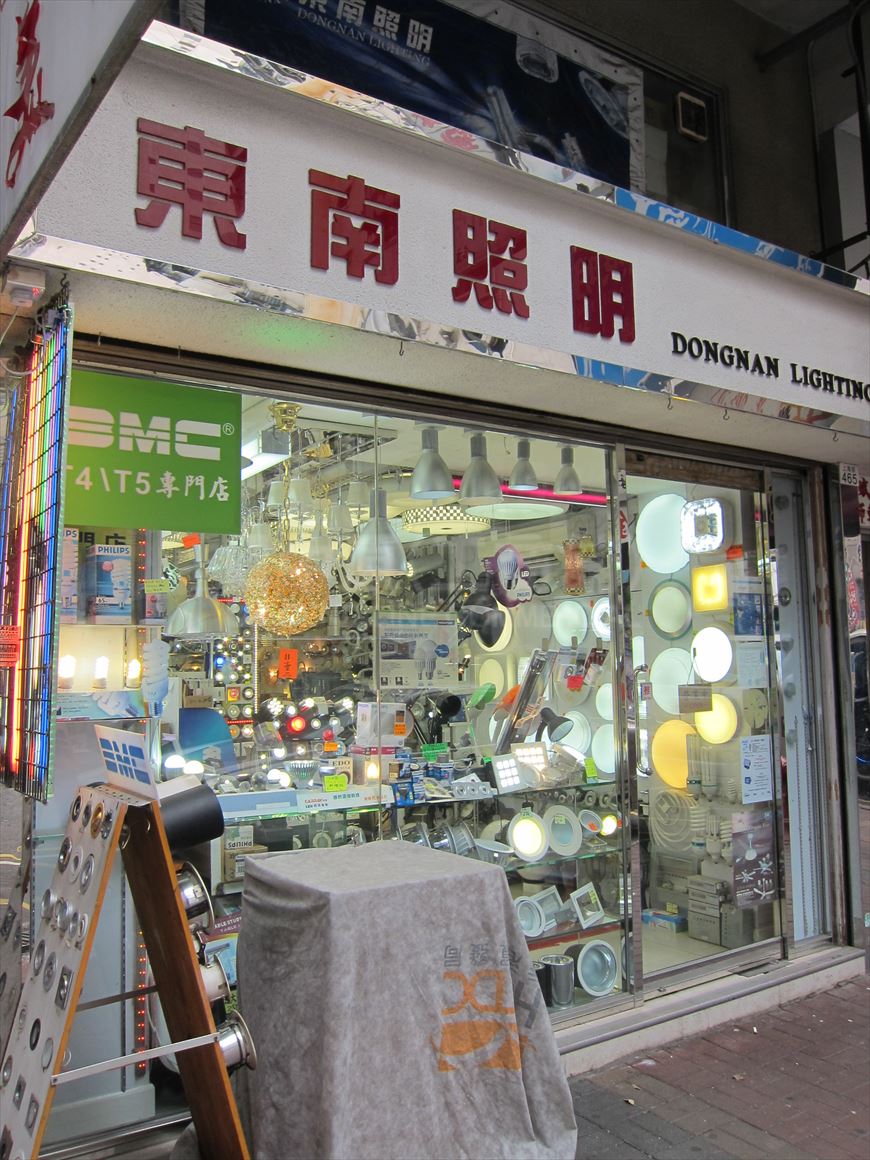 旺角上海街的相片资料｜商铺楼盘｜中原工商铺