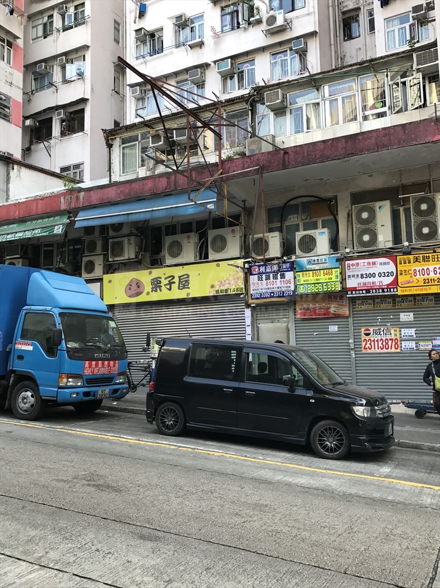 Photo materials about Kwun Tong Hip Wo Street | Retail Listing | Centaline Commercial