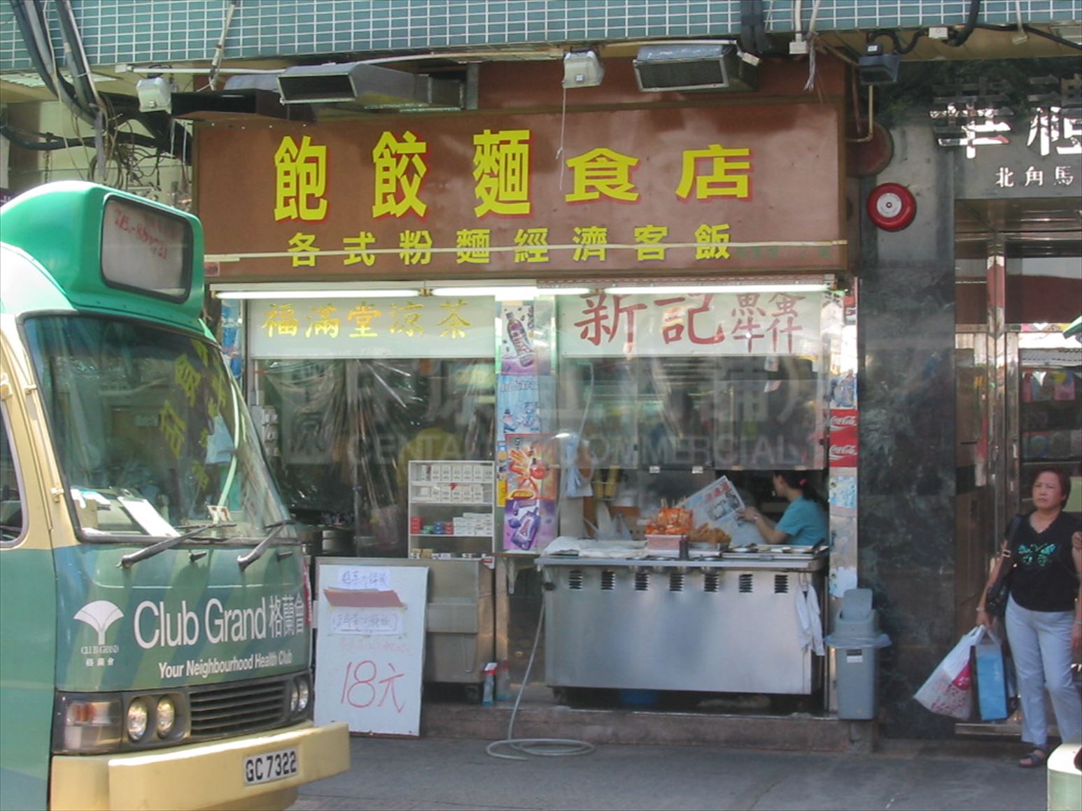 Photo materials about North Point Marble Road | Retail Listing | Centaline Commercial