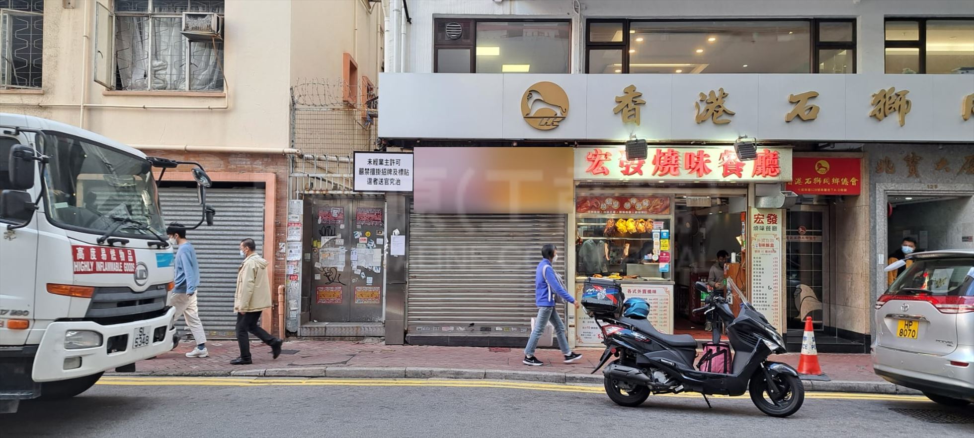 Photo materials about North Point Tsat Tsz Mui Road | Retail Listing | Centaline Commercial