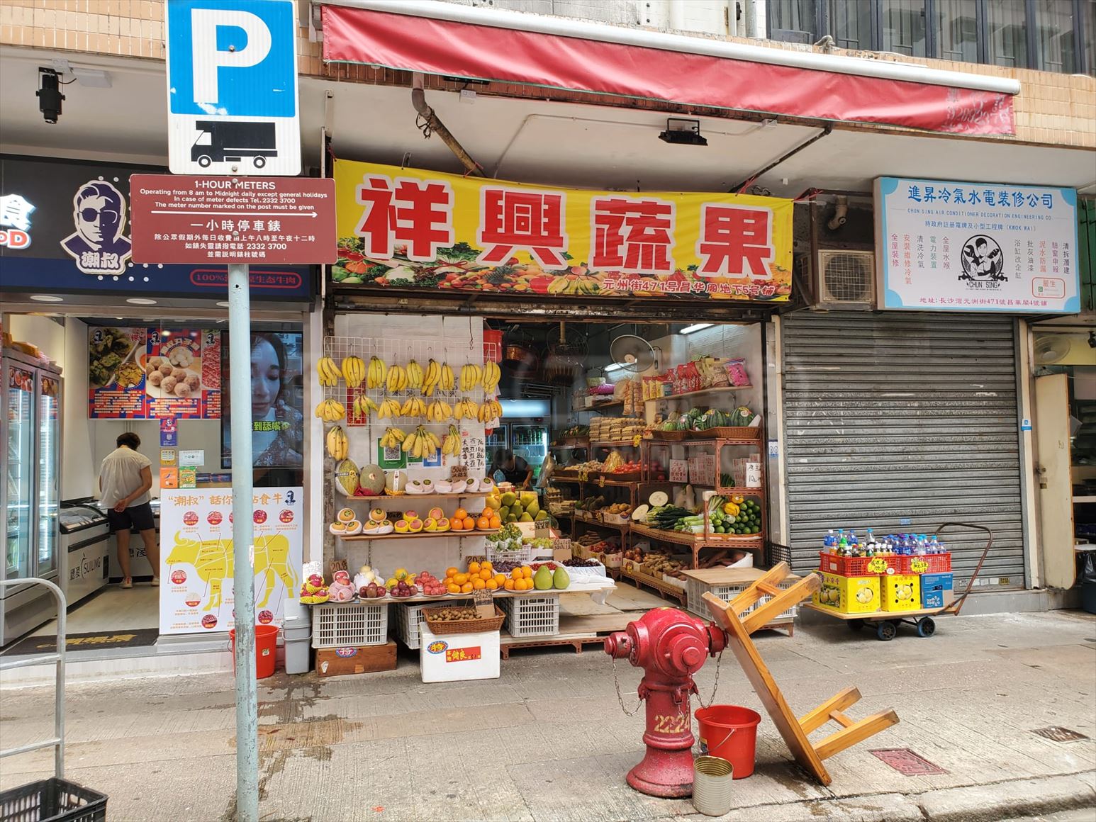 Photo materials about Cheung Sha Wan Un Chau Street | Retail Listing | Centaline Commercial