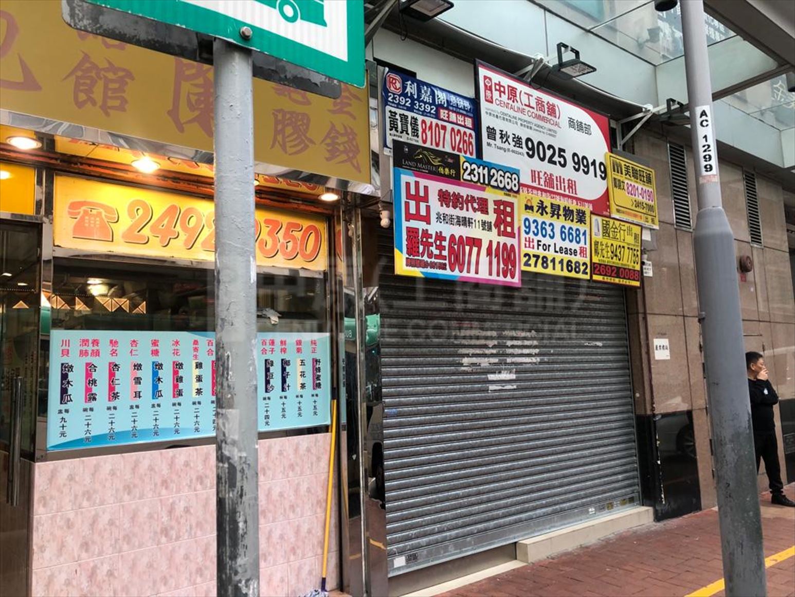 Photo materials about Tsuen Wan Shiu Wo Street | Retail Listing | Centaline Commercial