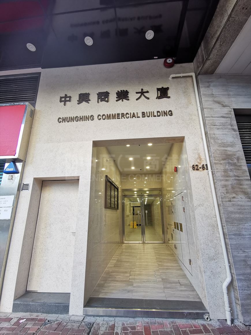 Photo materials about Chung Hing Commercial Building | Office Listing | Centaline Commercial