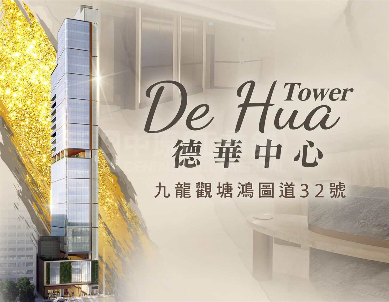 De Hua Tower｜Centaline Commercial