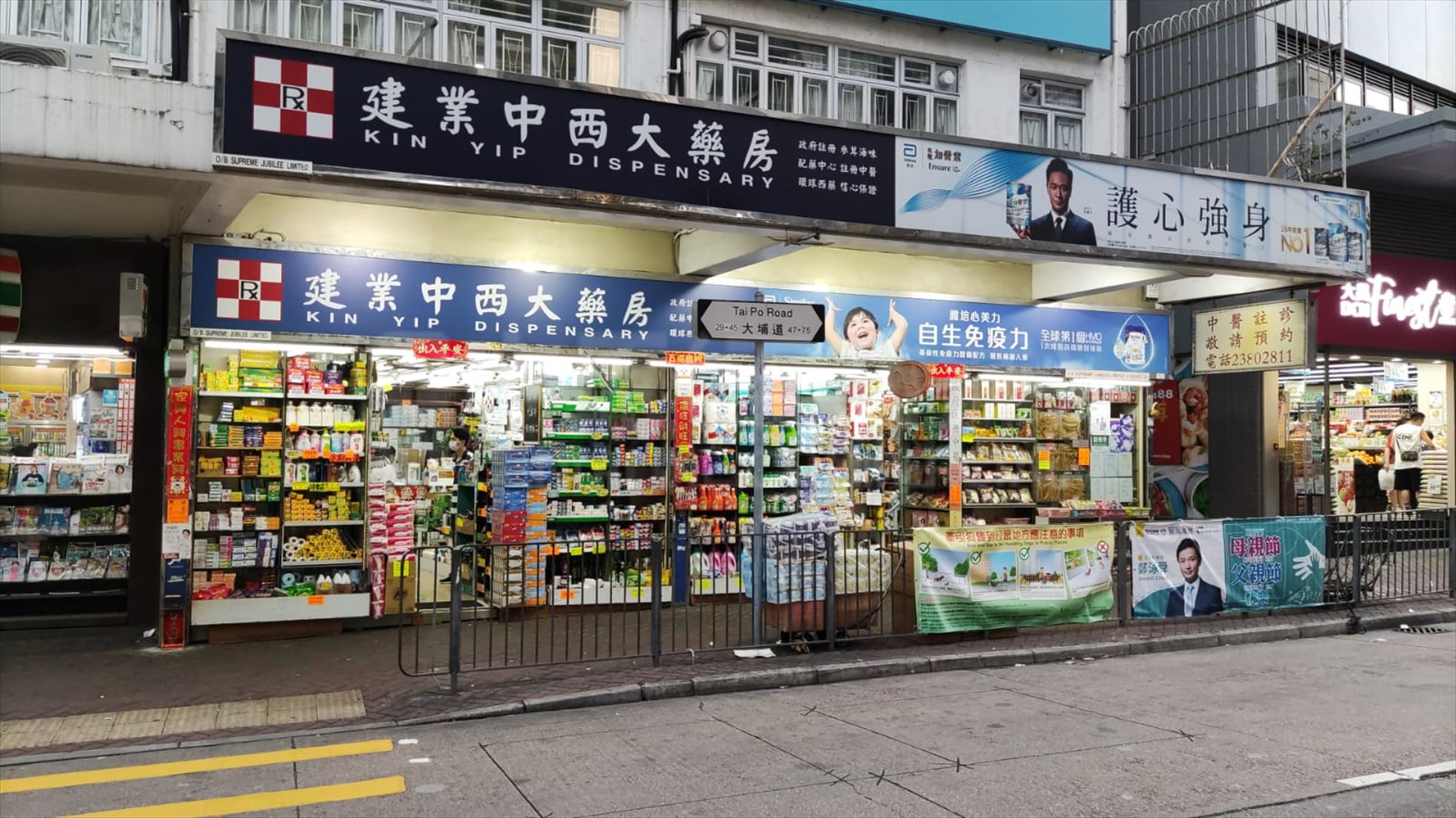 Photo materials about Sham Shui Po Nam Cheong Street | Retail Listing | Centaline Commercial