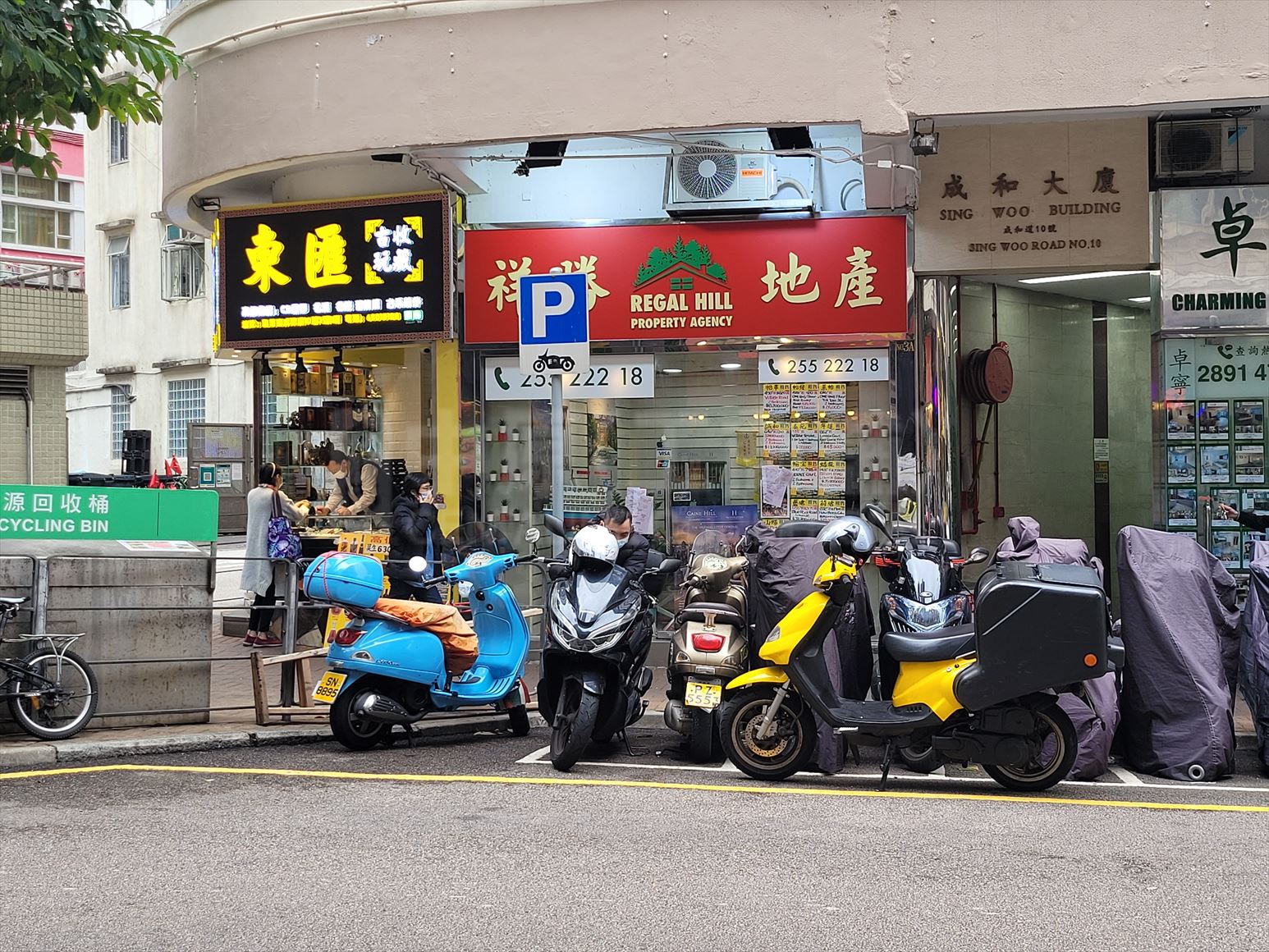 跑马地成和道的相片资料｜商铺楼盘｜中原工商铺