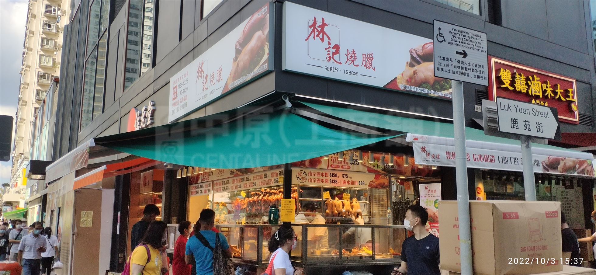 Photo materials about Tuen Mun Tuen Mun Heung Sze Wui Road | Retail Listing | Centaline Commercial