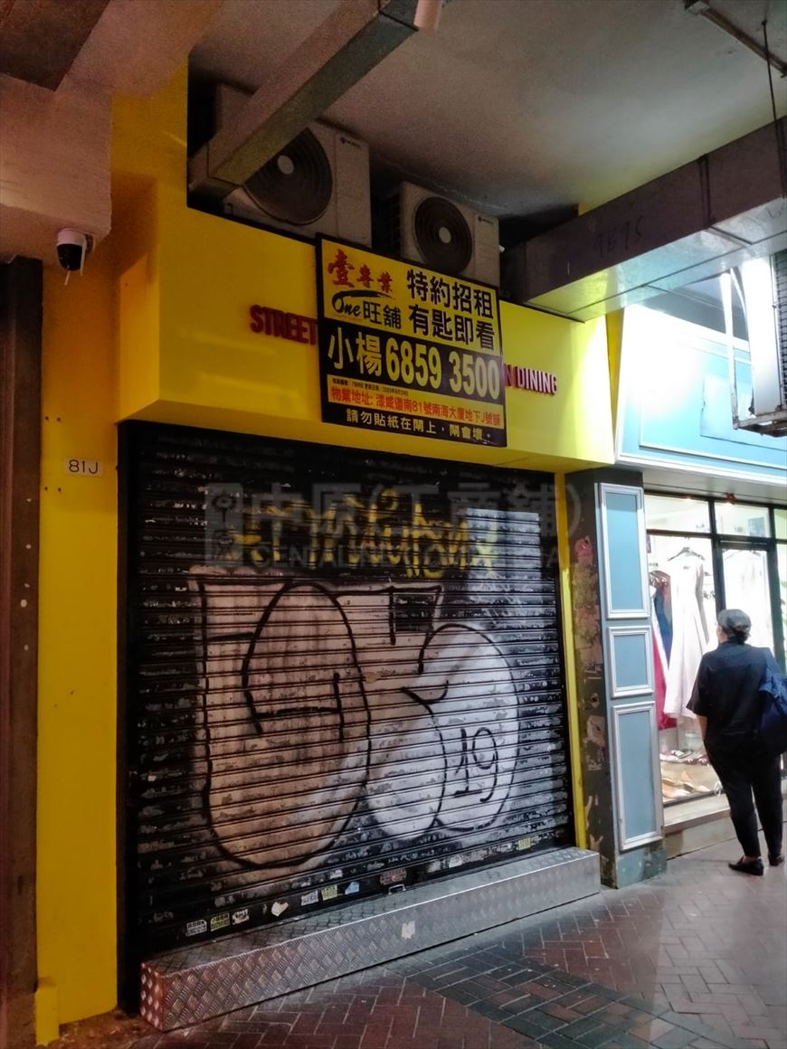 Photo materials about Tsim Sha Tsui Chatham Road South | Retail Listing | Centaline Commercial
