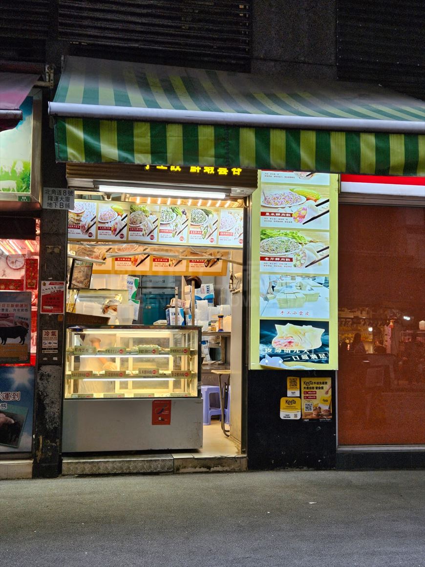 Photo materials about North Point North Point Road | Retail Listing | Centaline Commercial