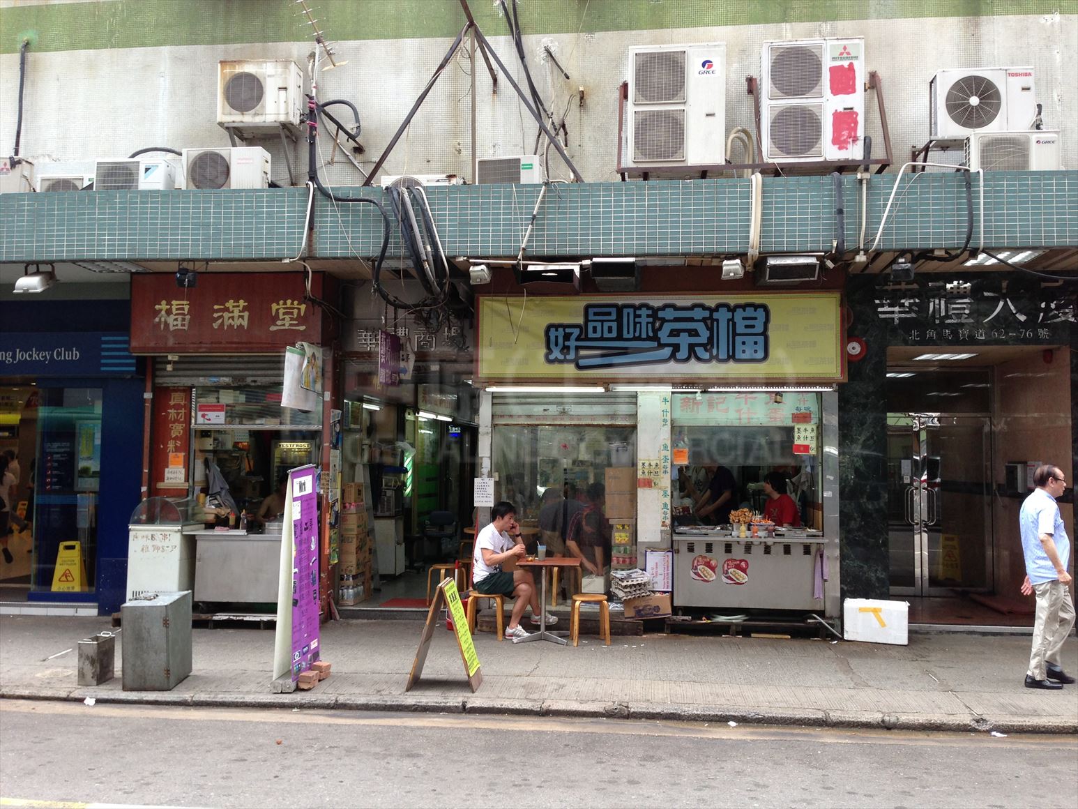 Photo materials about North Point Marble Road | Retail Listing | Centaline Commercial