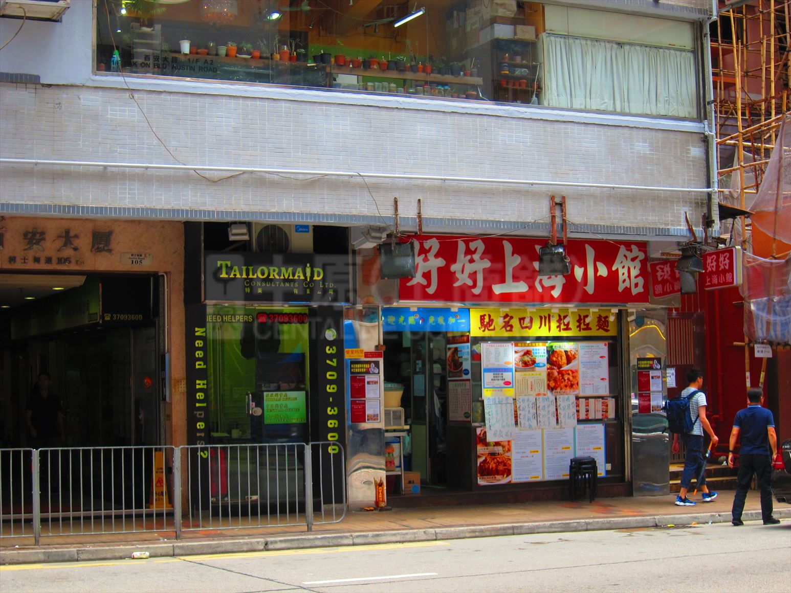 佐敦德成街的相片資料｜商舖樓盤｜中原工商舖