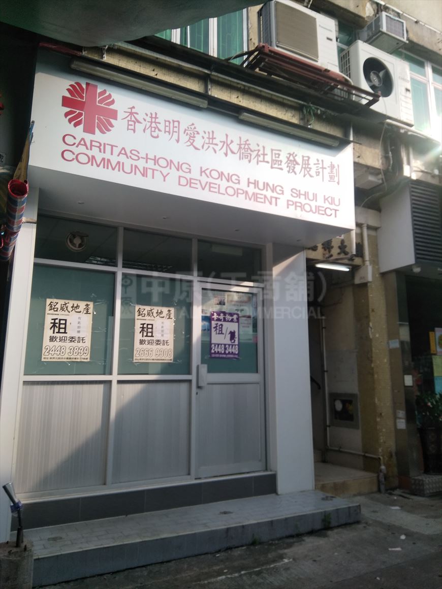 元朗洪水橋大街的相片資料｜商舖樓盤｜中原工商舖