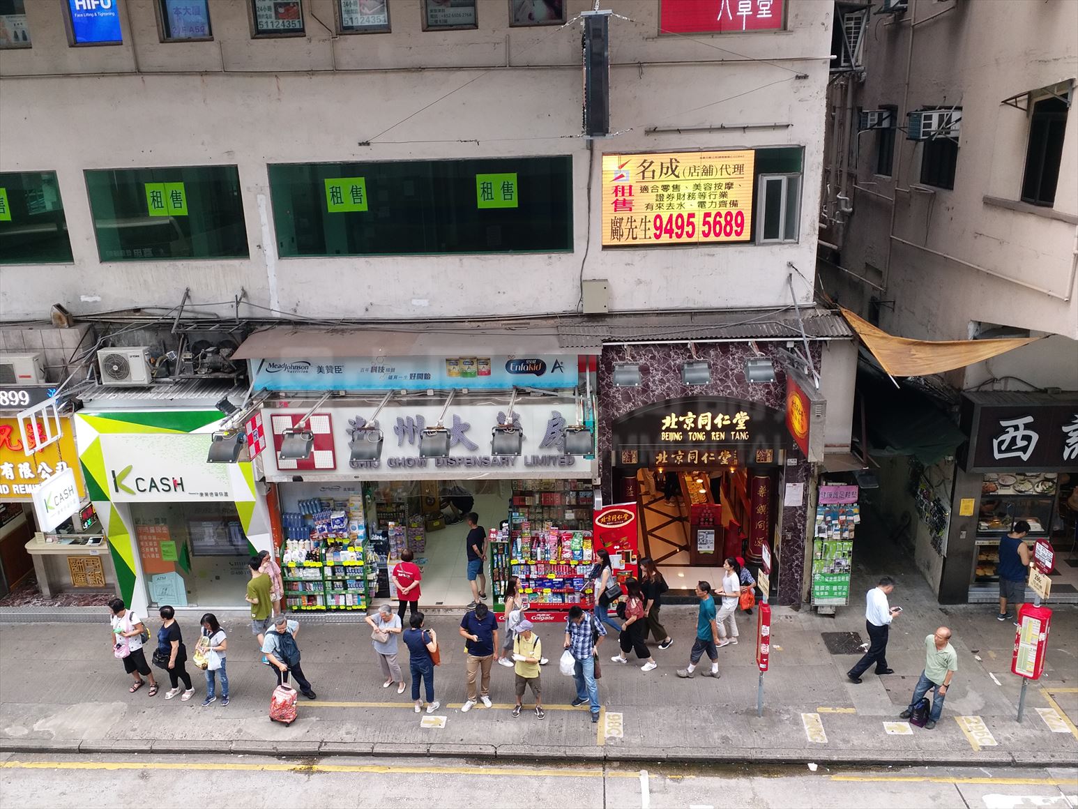 太子西洋菜南街的相片资料｜商铺楼盘｜中原工商铺