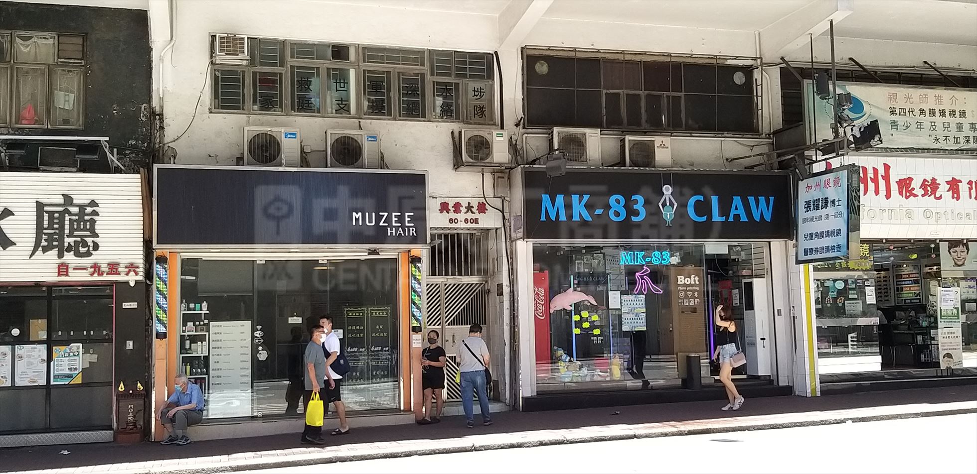 长沙湾青山道的相片资料｜商铺楼盘｜中原工商铺