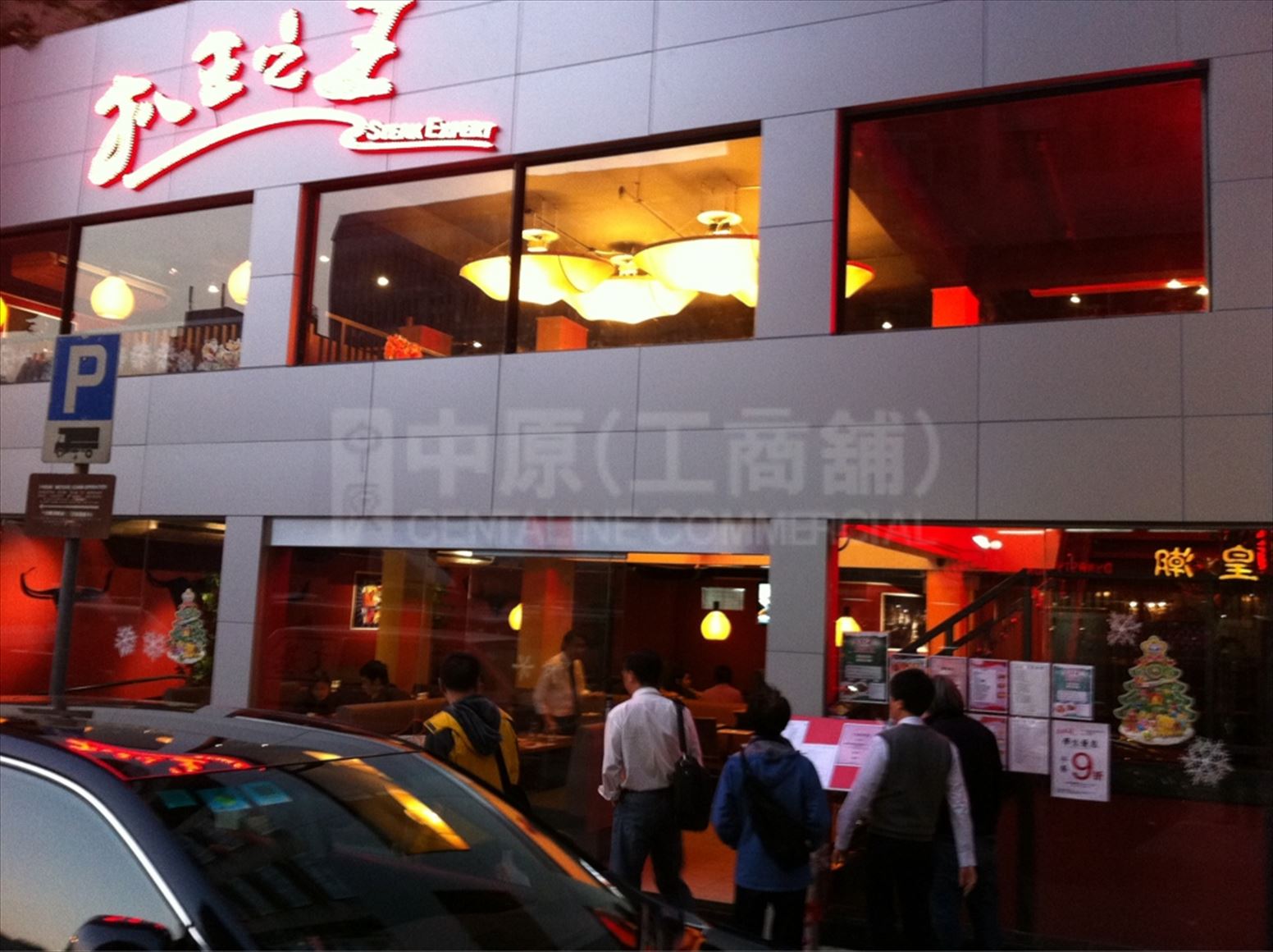 Photo materials about Cheung Sha Wan Fuk Wing Street | Retail Listing | Centaline Commercial