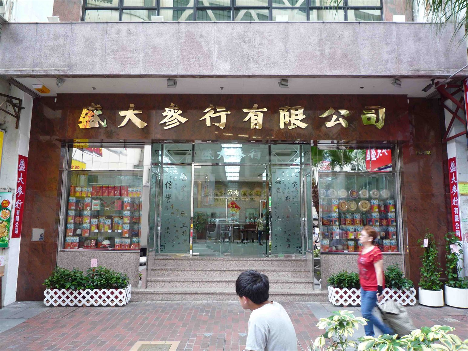 上环永乐街的相片资料｜商铺楼盘｜中原工商铺