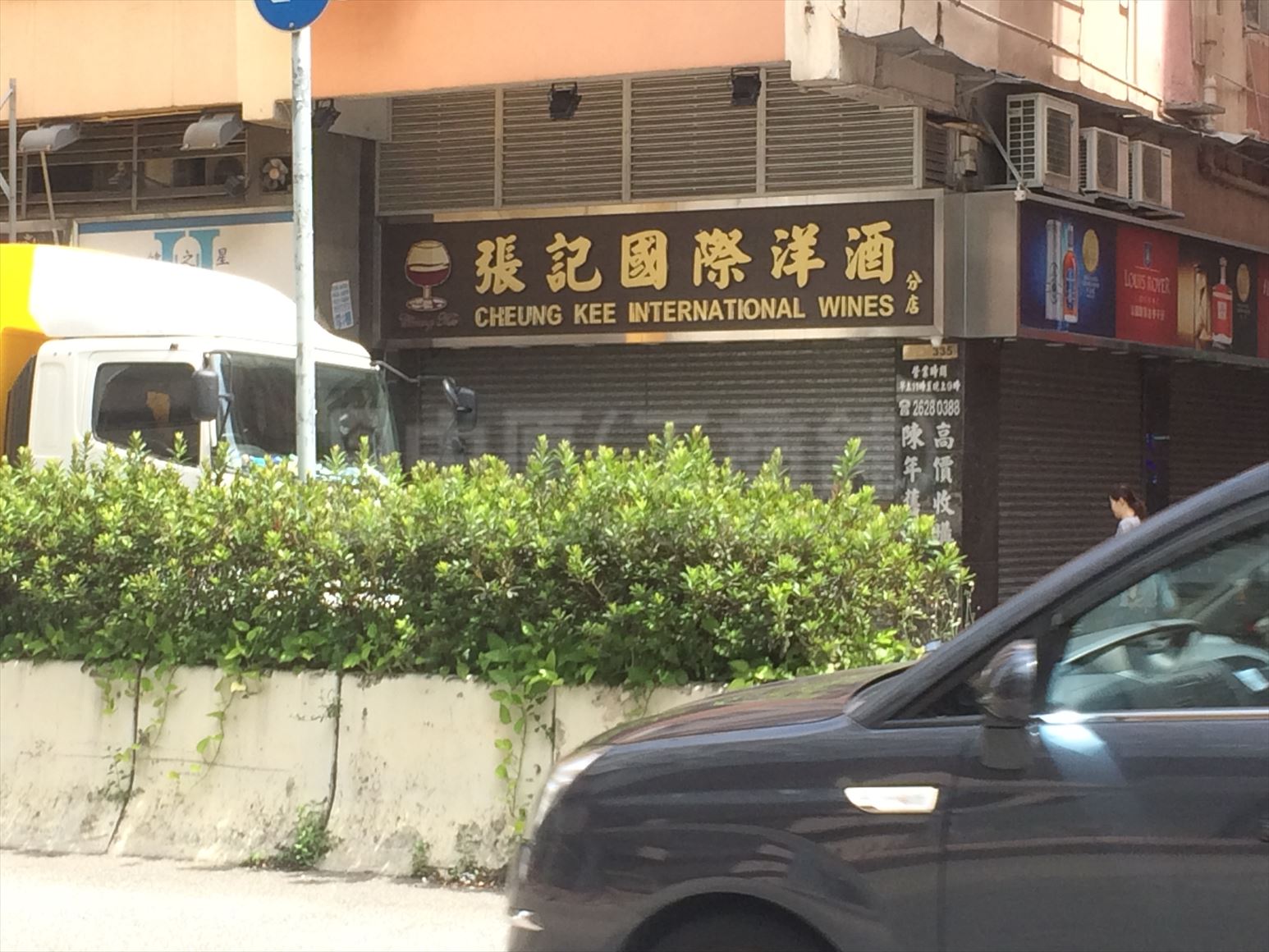 荃湾沙咀道的相片资料｜商铺楼盘｜中原工商铺