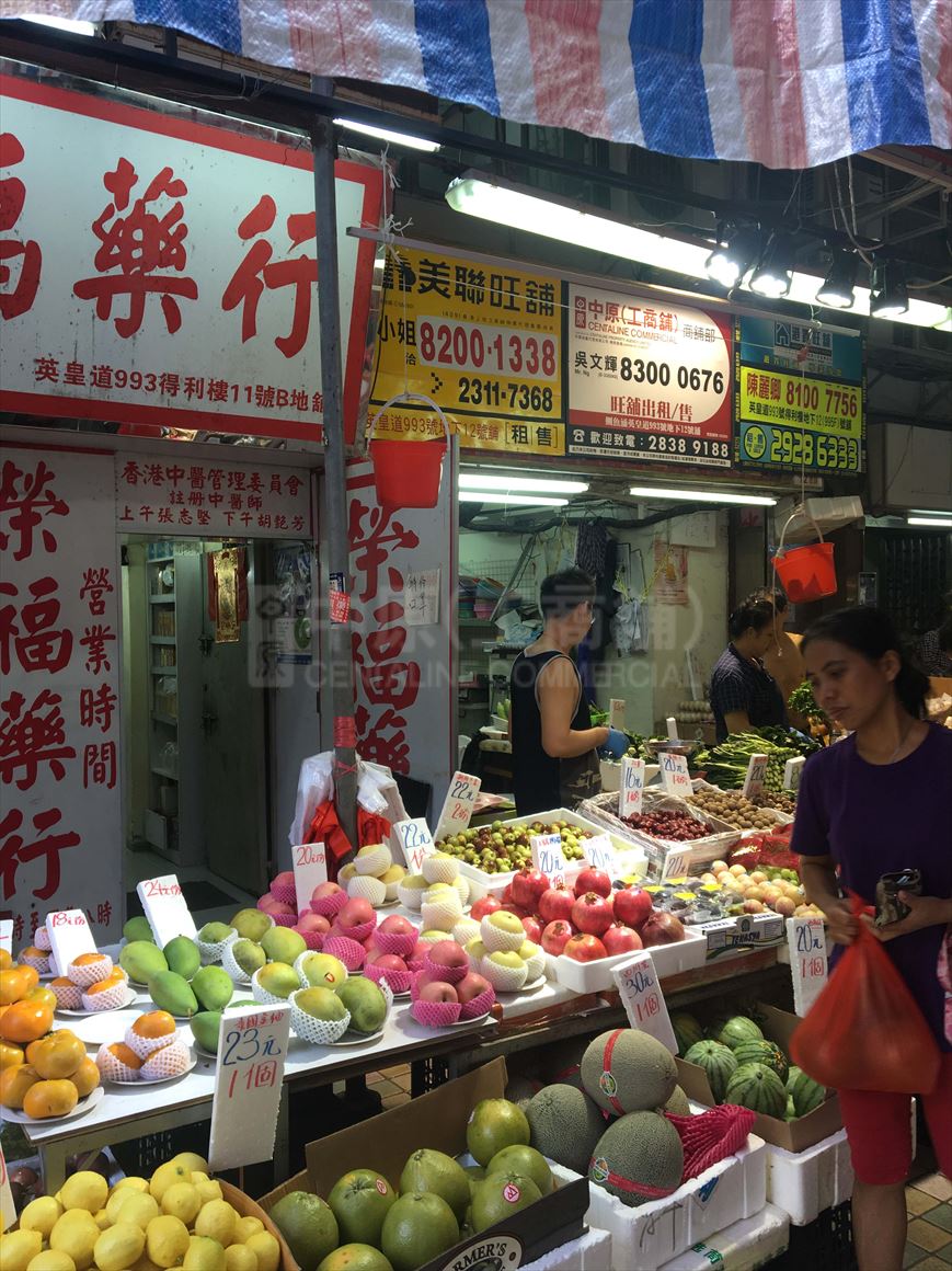 鰂鱼涌英皇道的相片资料｜商铺楼盘｜中原工商铺