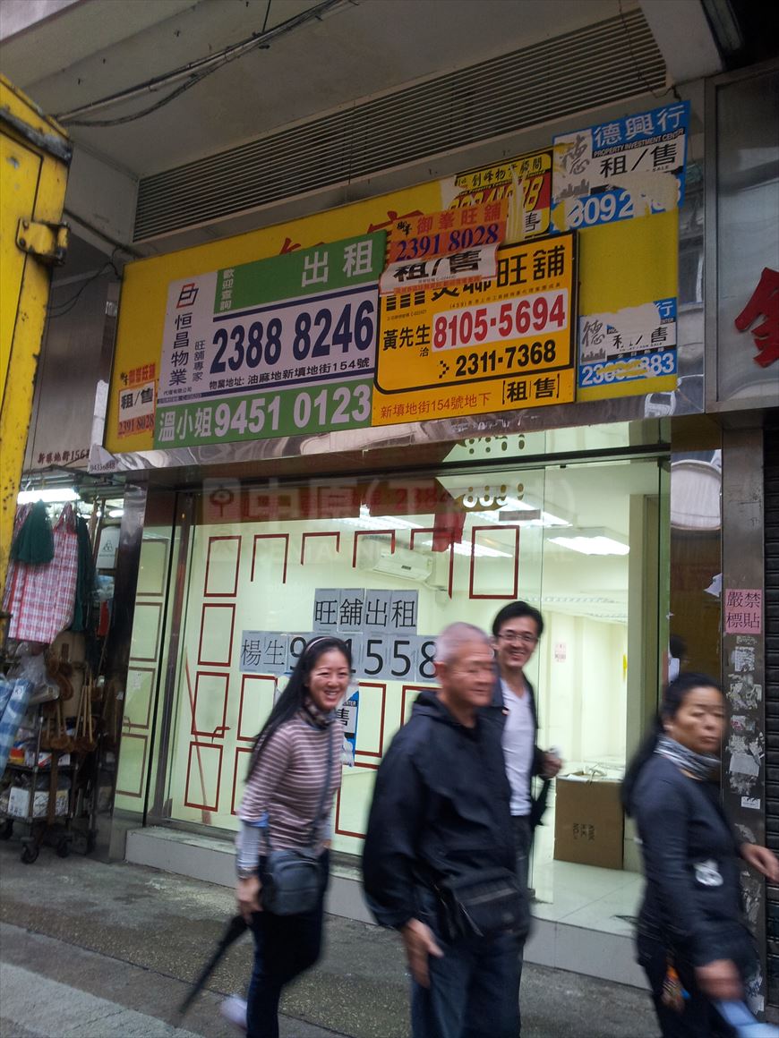 Photo materials about Yau Ma Tei Reclamation Street | Retail Listing | Centaline Commercial