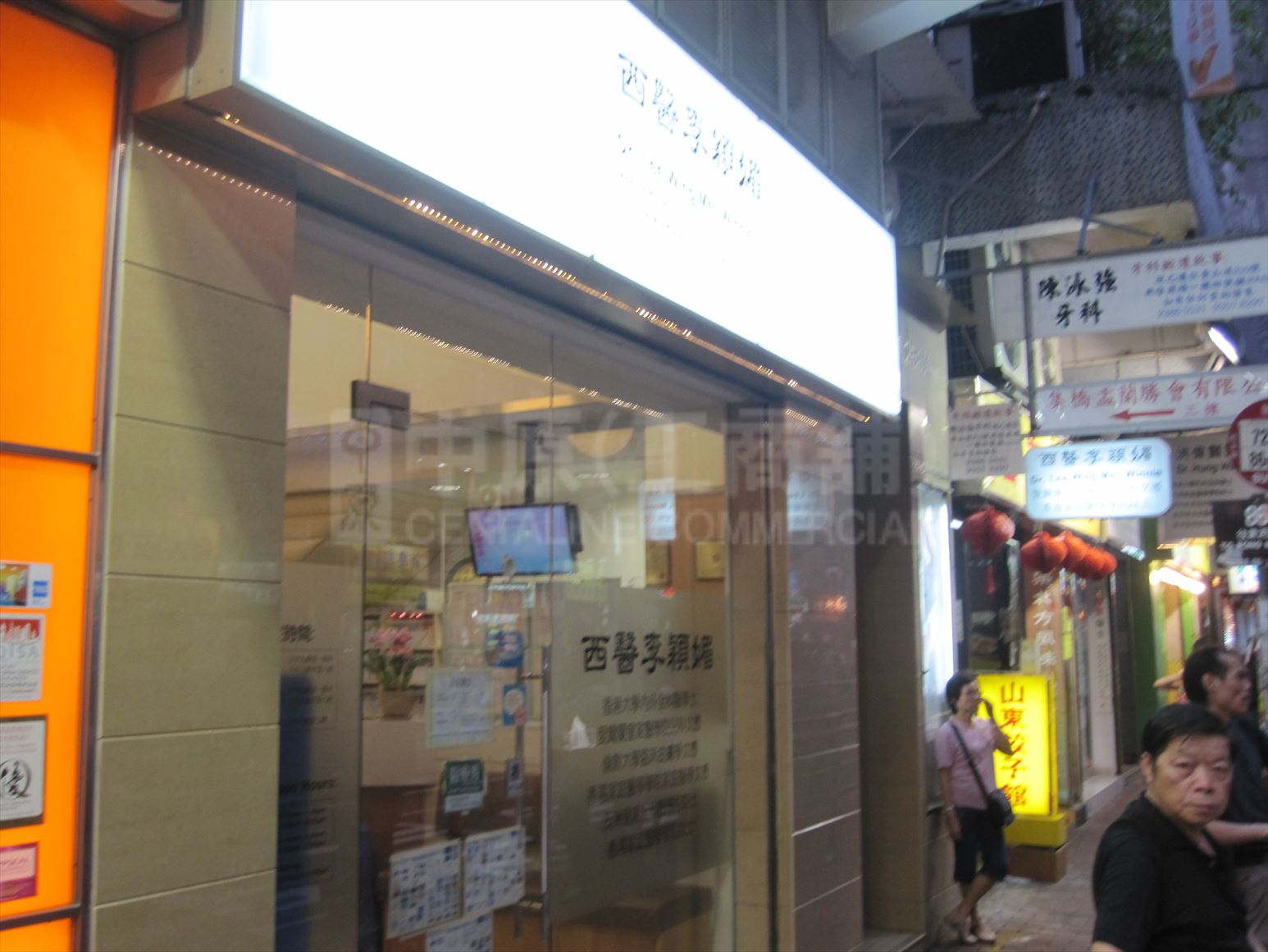 长沙湾青山道的相片资料｜商铺楼盘｜中原工商铺