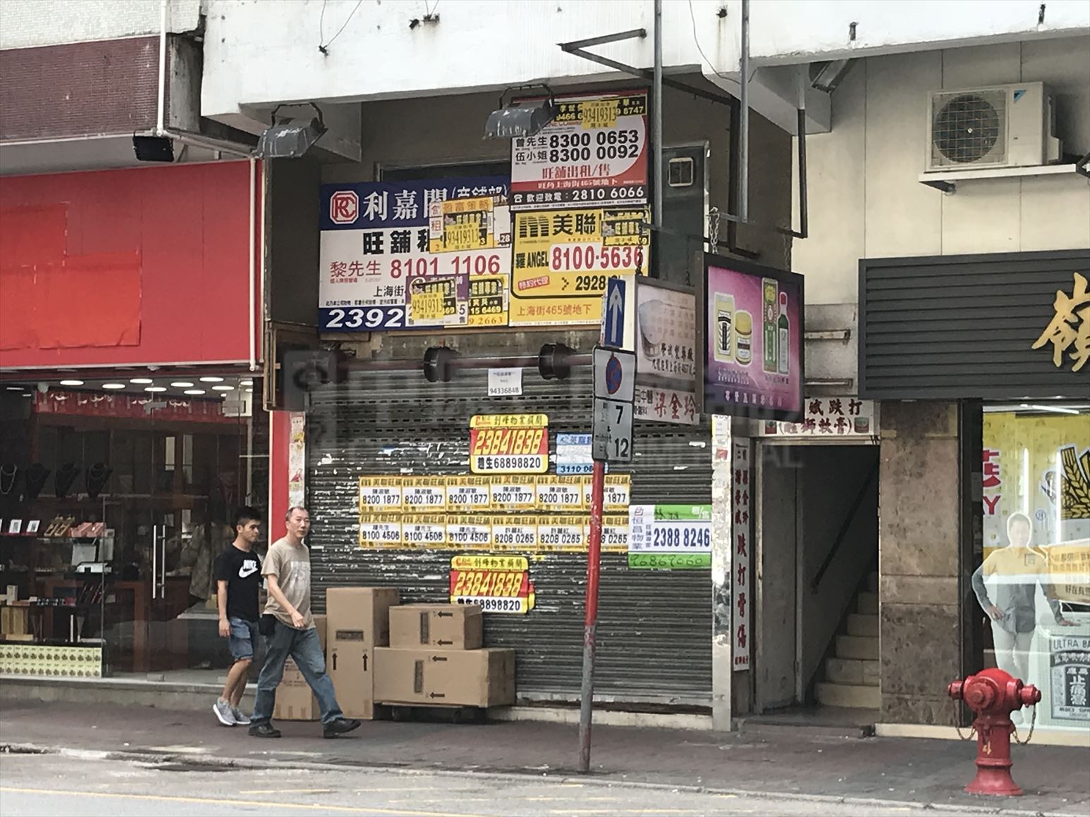 旺角上海街的相片资料｜商铺楼盘｜中原工商铺