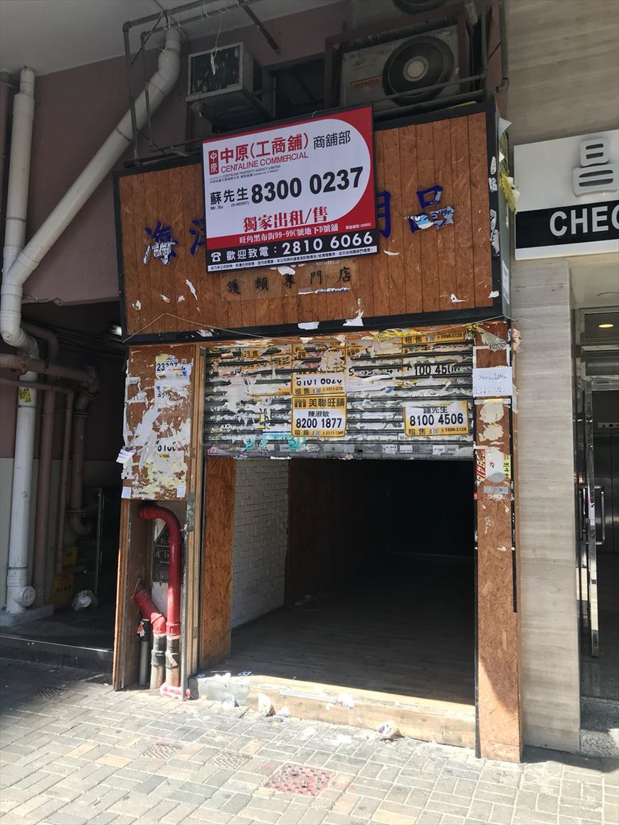 Photo materials about Mongkok Argyle Street | Retail Listing | Centaline Commercial