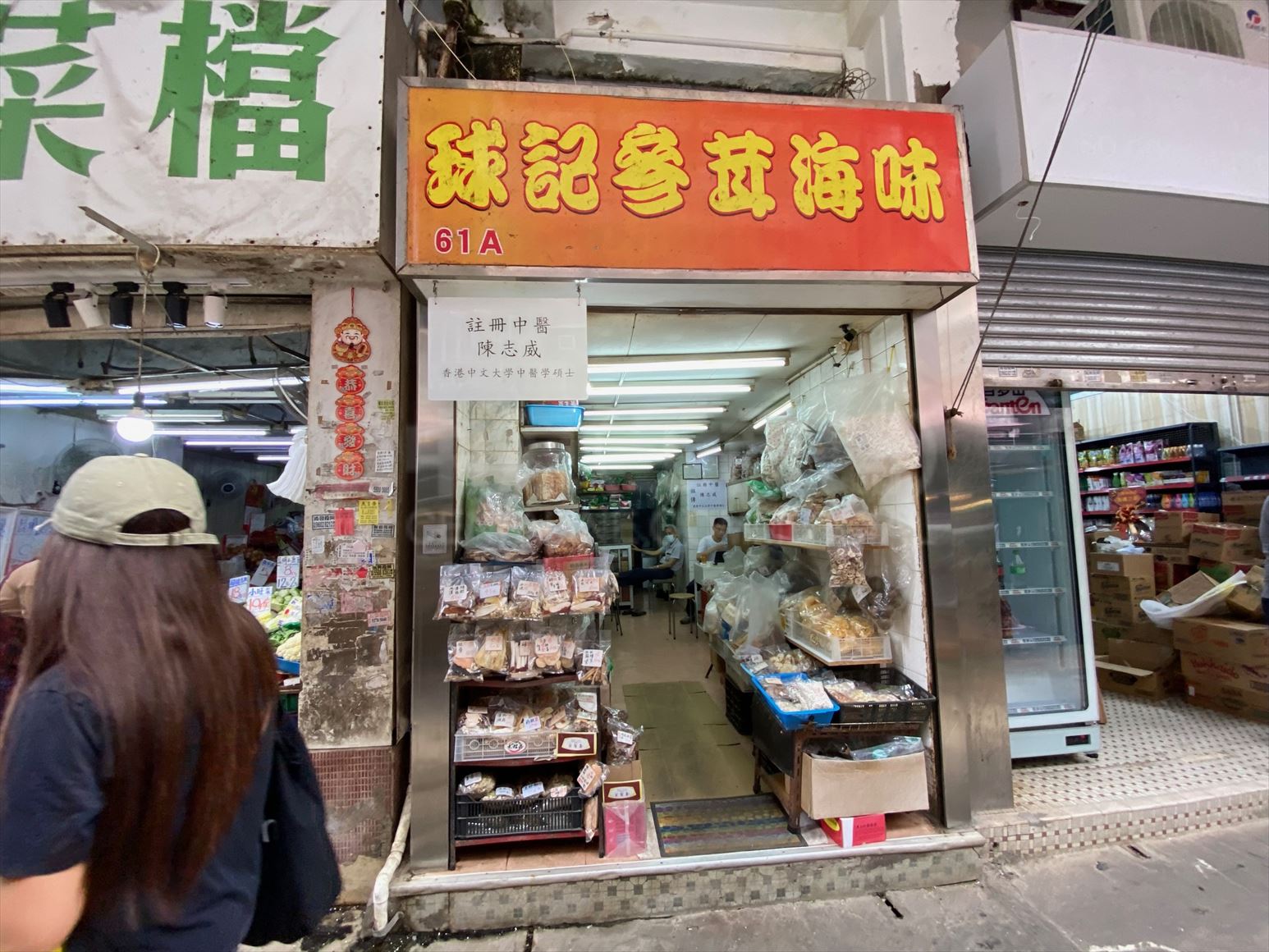 佐敦新填地街的相片資料｜商舖樓盤｜中原工商舖