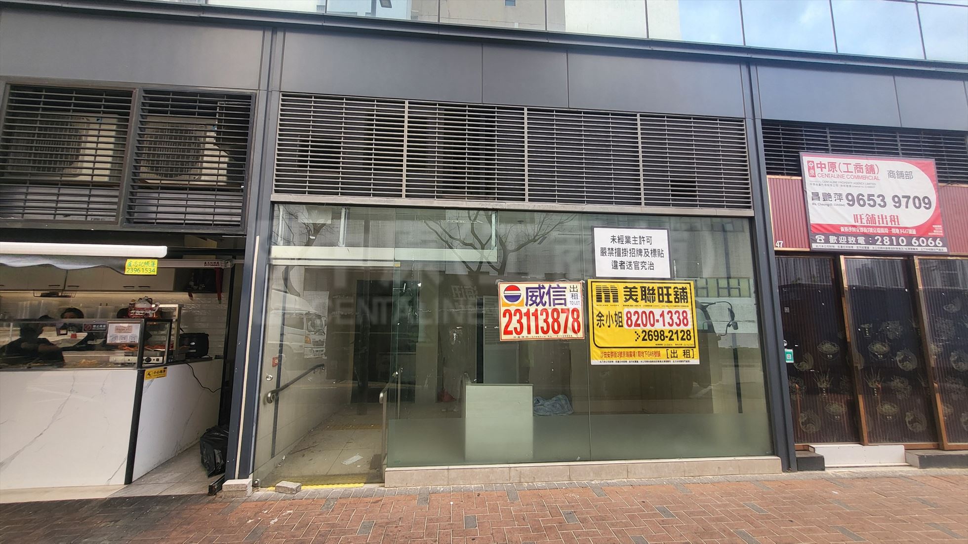 Photo materials about Sha Tin On Kwan Street | Retail Listing | Centaline Commercial