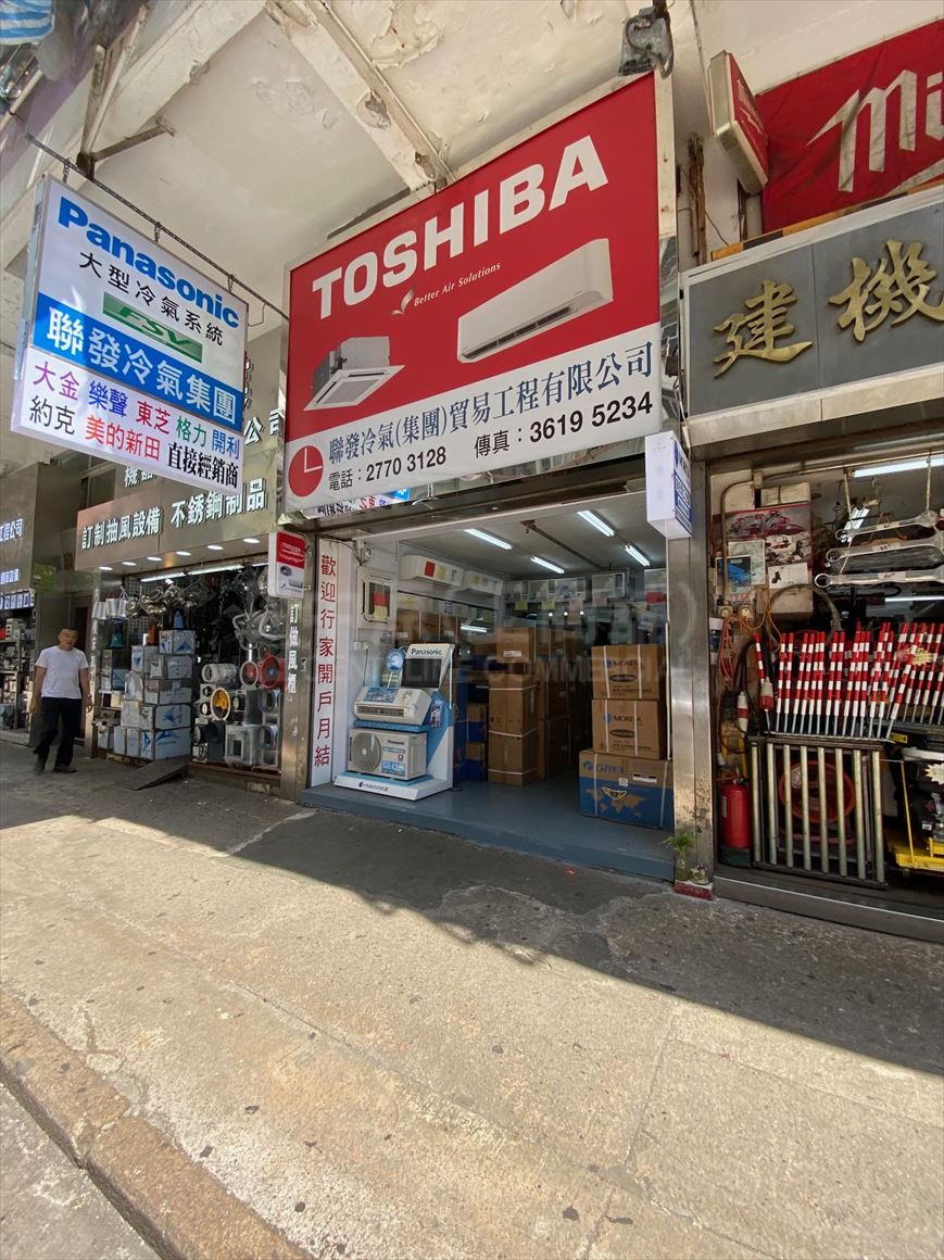 Photo materials about Yau Ma Tei Reclamation Street | Retail Listing | Centaline Commercial