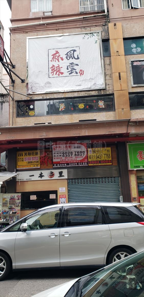 Photo materials about Tsuen Wan Hau Tei Square | Retail Listing | Centaline Commercial