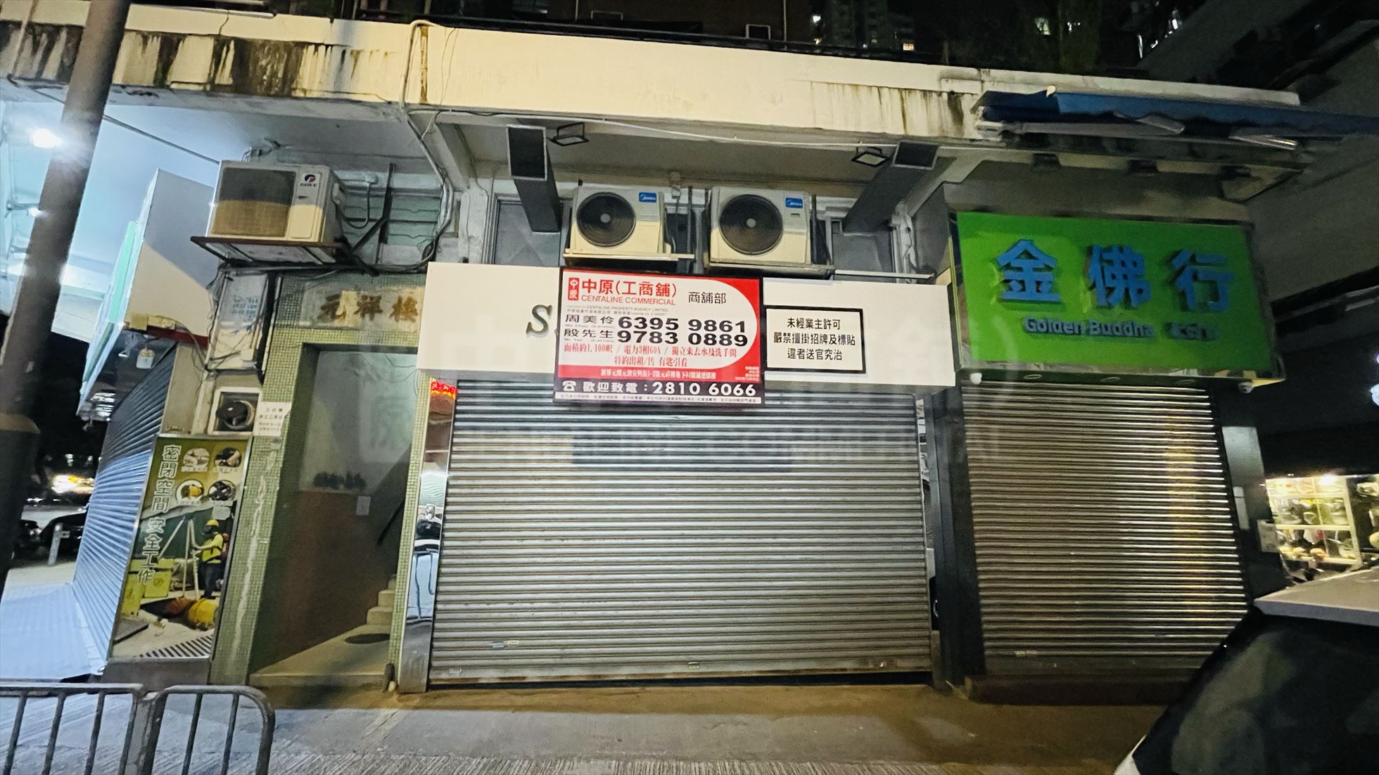 Photo materials about Yuen Long Ma Tin Road | Retail Listing | Centaline Commercial