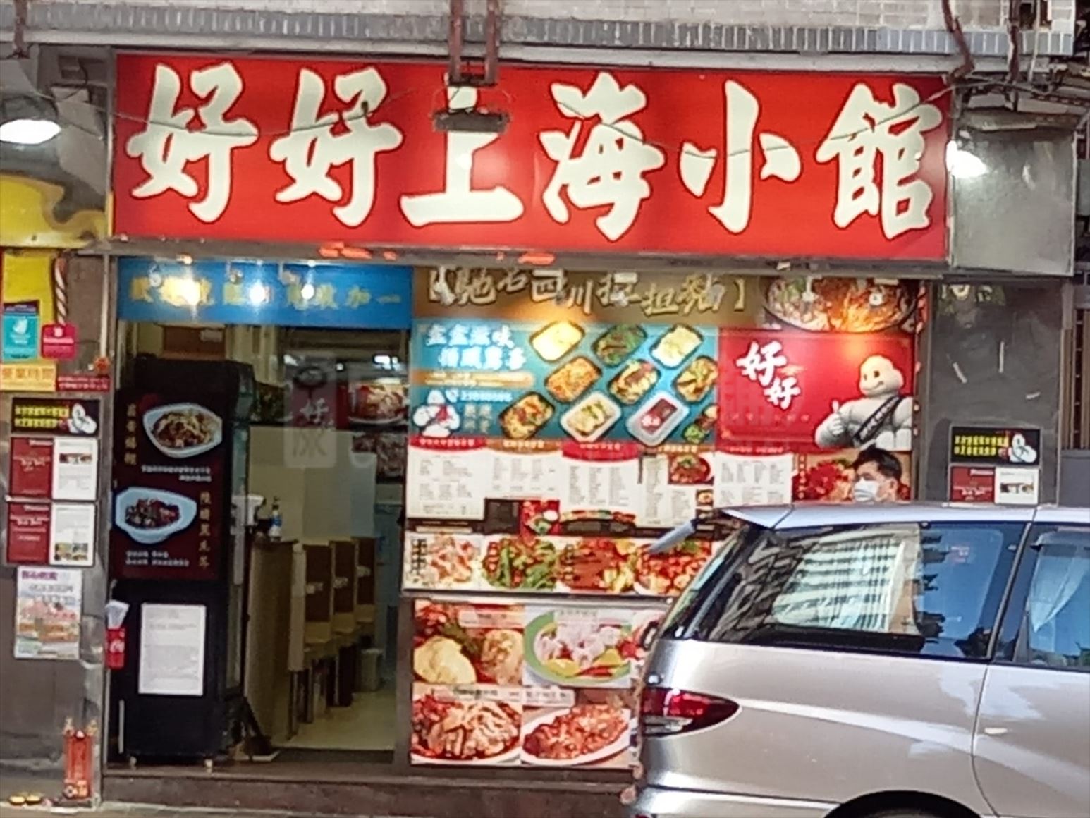 佐敦德成街的相片資料｜商舖樓盤｜中原工商舖