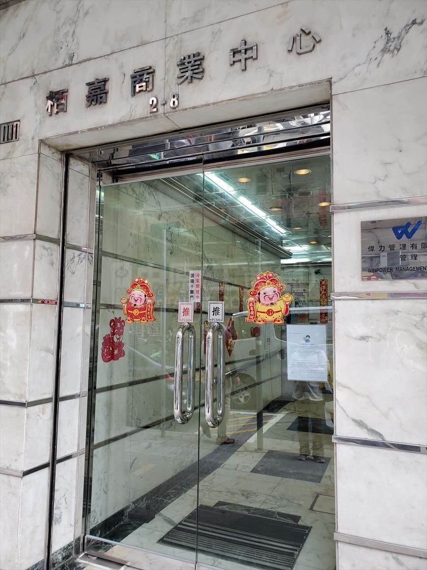 柏嘉商業中心的相片資料｜寫字樓樓盤｜中原工商舖