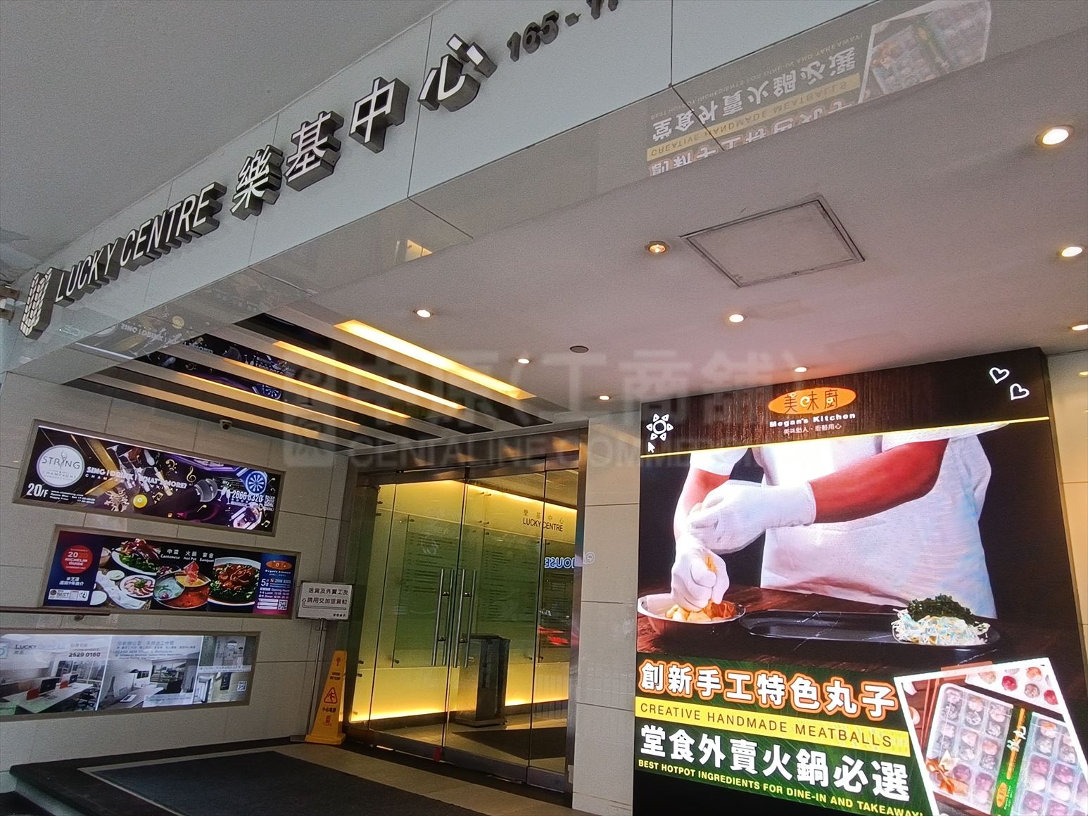 樂基中心的相片資料｜寫字樓樓盤｜中原工商舖