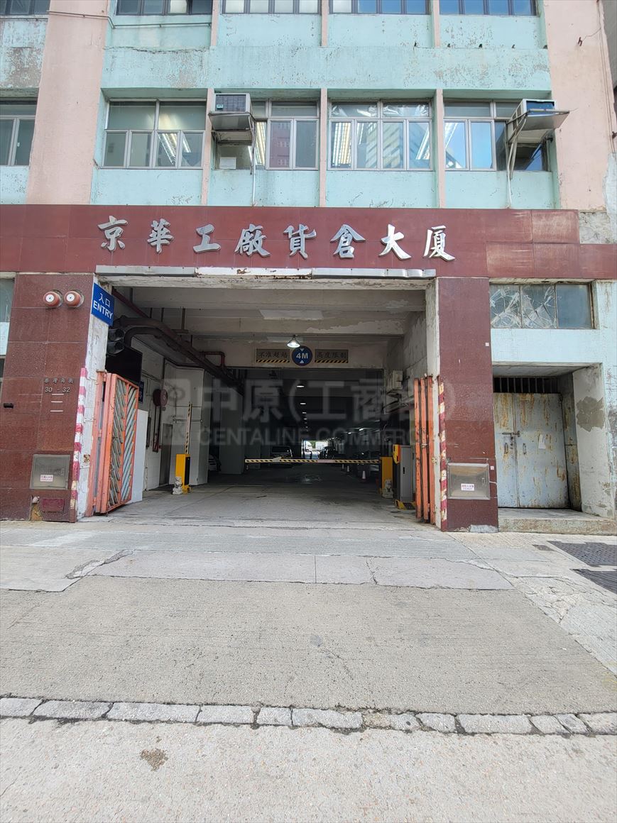 Photo materials about Metropolitan Factory And Warehouse | Industrial Property | Centaline Commercial