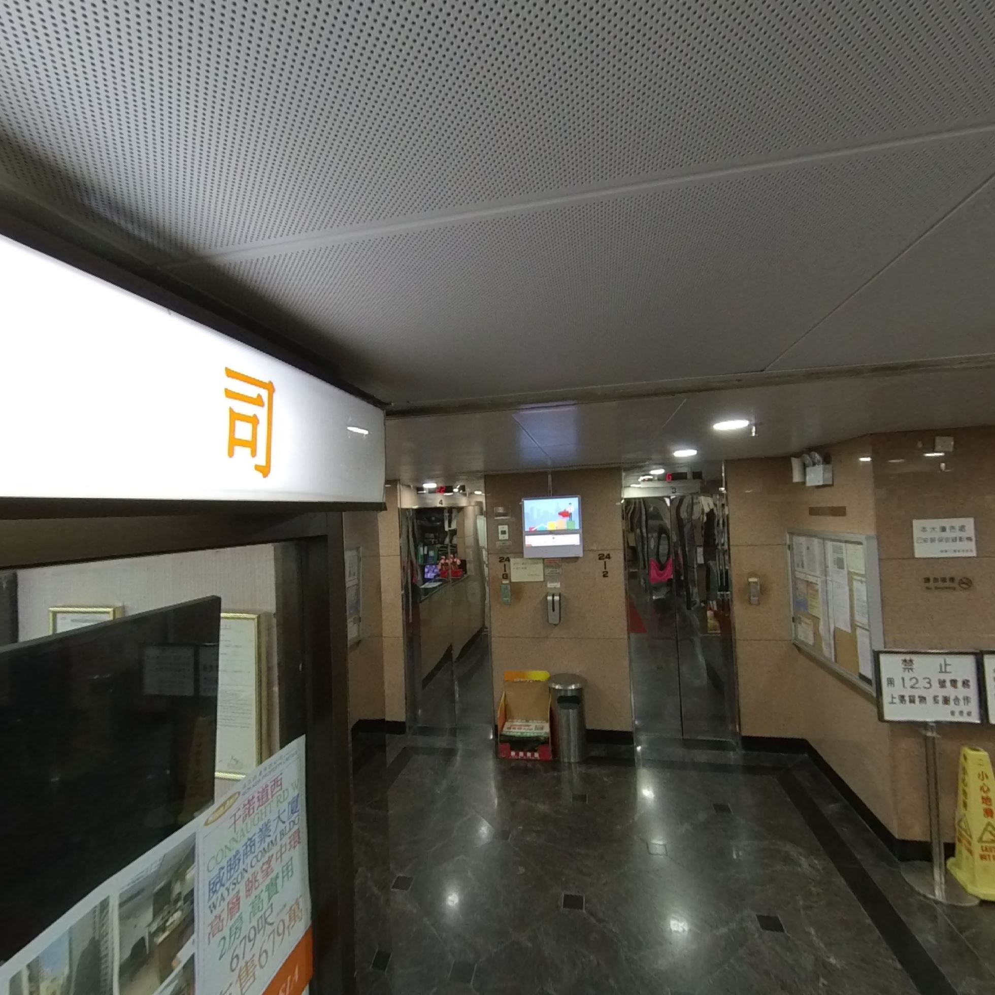 威勝商業大廈的360全景資料｜商舖樓盤｜中原工商舖