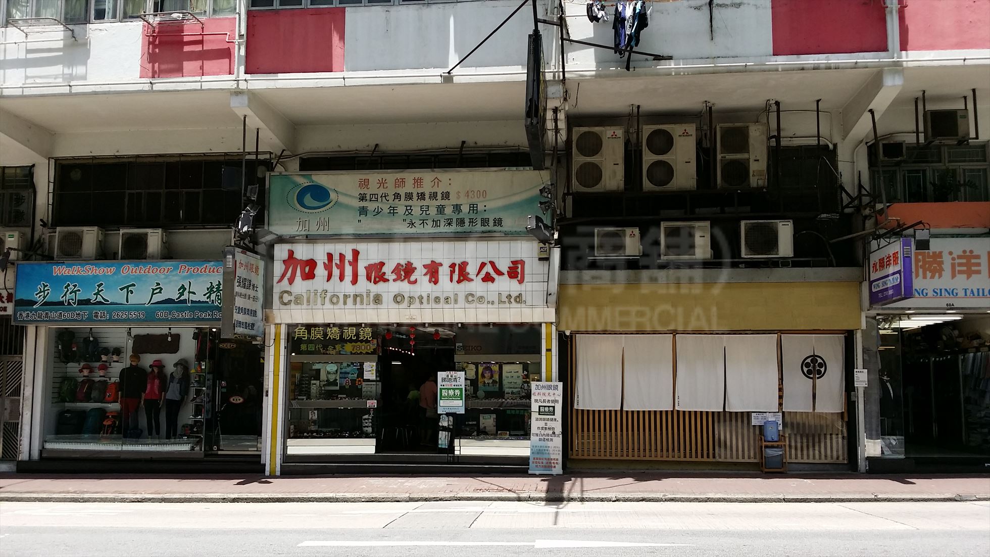 长沙湾青山道的相片资料｜商铺楼盘｜中原工商铺