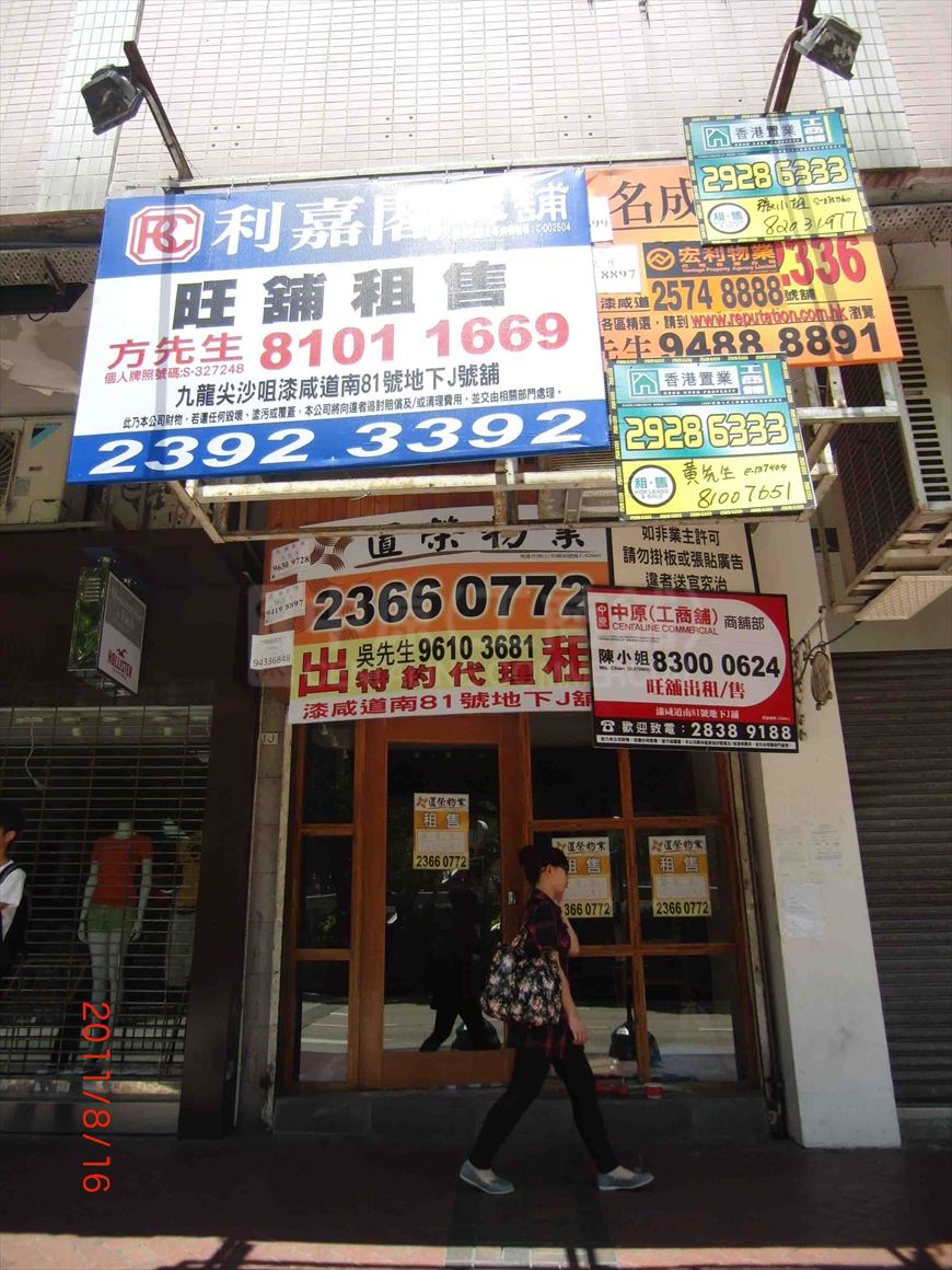 Photo materials about Tsim Sha Tsui Chatham Road South | Retail Listing | Centaline Commercial