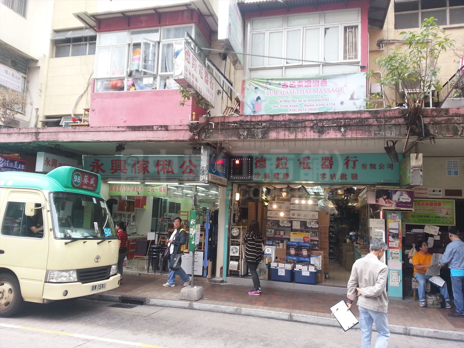 Photo materials about Tsuen Wan Ho Pui Street | Retail Listing | Centaline Commercial