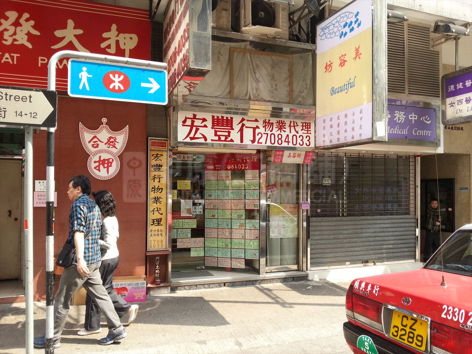 長沙灣青山道的相片資料｜商舖樓盤｜中原工商舖