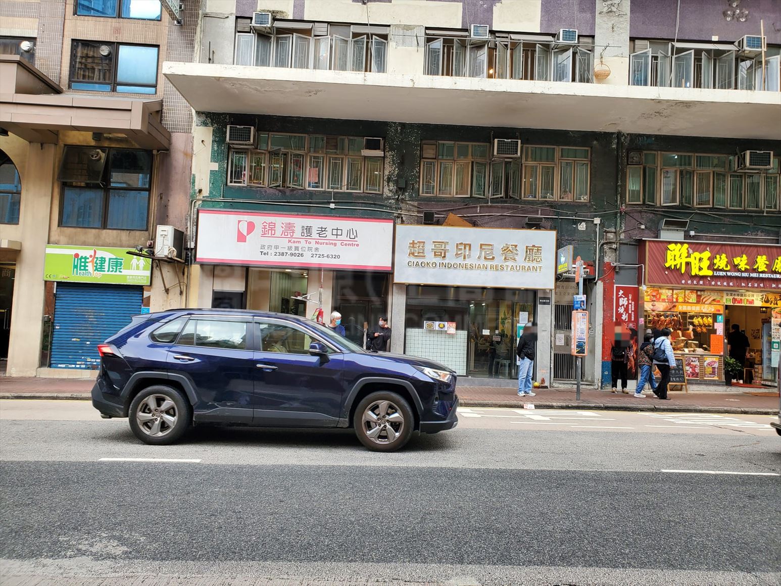 長沙灣青山道的相片資料｜商舖樓盤｜中原工商舖